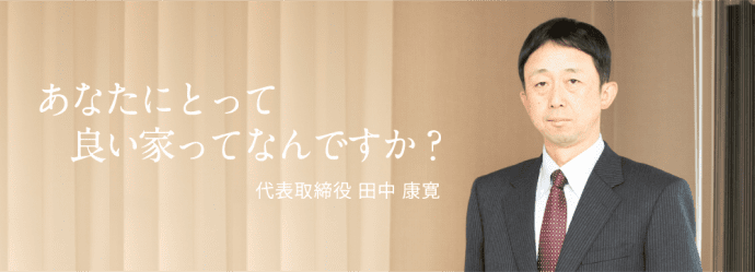 代表取締役社長の自信に満ちた画像